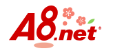 A8ネットのロゴ